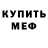 ГЕРОИН хмурый Matej Matenicarski