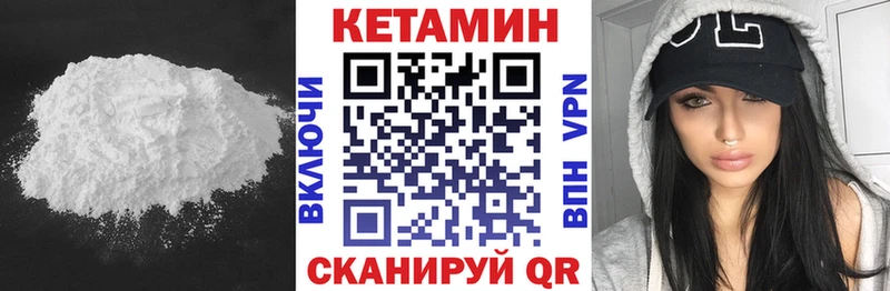 где купить наркотик  MEGA   КЕТАМИН ketamine  Копейск 