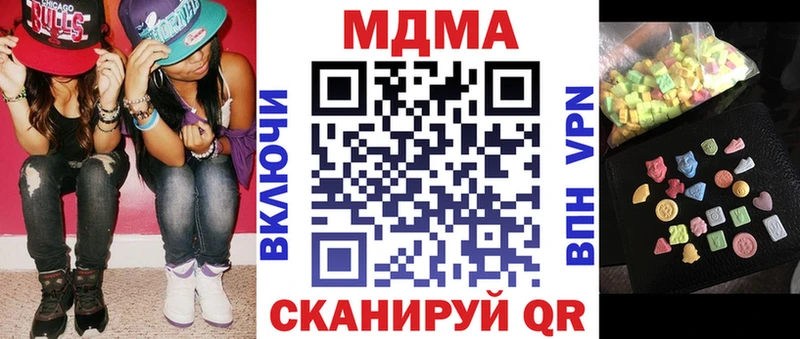 МДМА кристаллы где можно купить наркотик Копейск