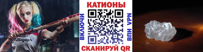 МЯУ-МЯУ кристаллы  Копейск 